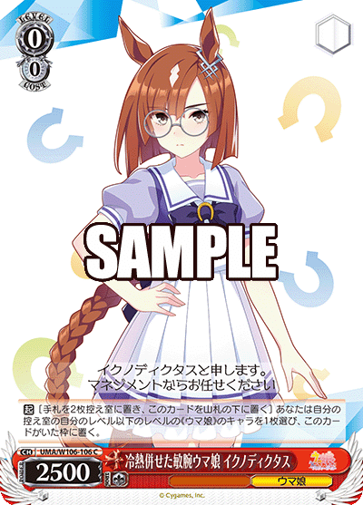 ヴァイス】8扉ウマ娘デッキ調整記①(オグタマタキオン)|ちゃんゆ ヴァイス】8扉ウマ娘デッキ調整記①(オグタマタキオン)|ちゃんゆ