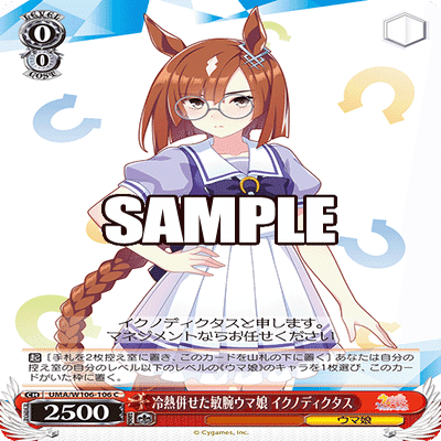 ヴァイス】8扉ウマ娘デッキ調整記①（オグタマタキオン）｜ちゃんゆ