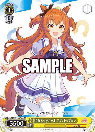 新作モデル WS】ウマ娘 8電源 デッキレシピ : 豚小屋ヴァイス