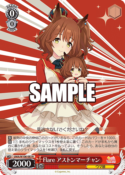ヴァイス】8扉ウマ娘デッキ調整記①(オグタマタキオン)|ちゃんゆ ヴァイス】8扉ウマ娘デッキ調整記①(オグタマタキオン)|ちゃんゆ
