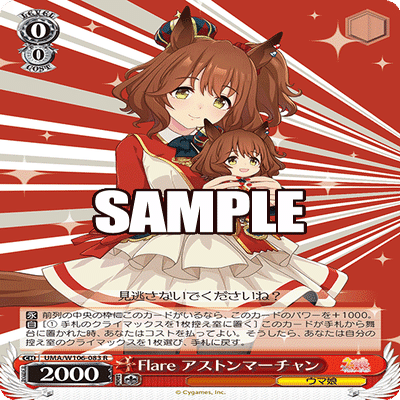 ヴァイスシュヴァルツ　ウマ娘　8扉 デッキ　ヴァイス ヴァイス】ウマ娘 タマモクロス デッキ(8扉) VS ガールズバンドリ 最強