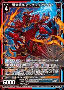 Z/X】オリハルコンティラノ【B50】｜かざみや