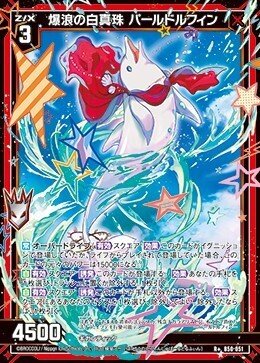 Z/X】オリハルコンティラノ【B50】｜かざみや