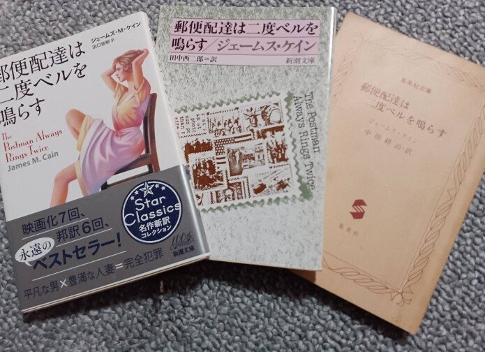 郵便配達は二度ベルを鳴らす』を三度読んで｜TAT