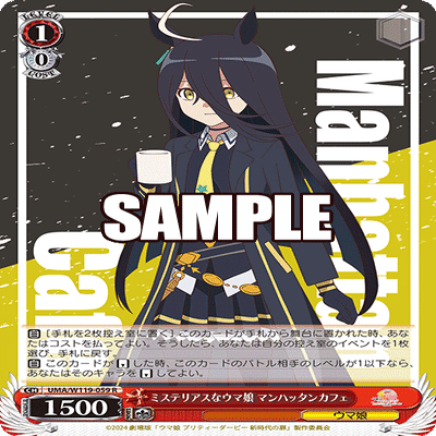 ヴァイス】8扉ウマ娘デッキ調整記①（オグタマタキオン）｜ちゃんゆ