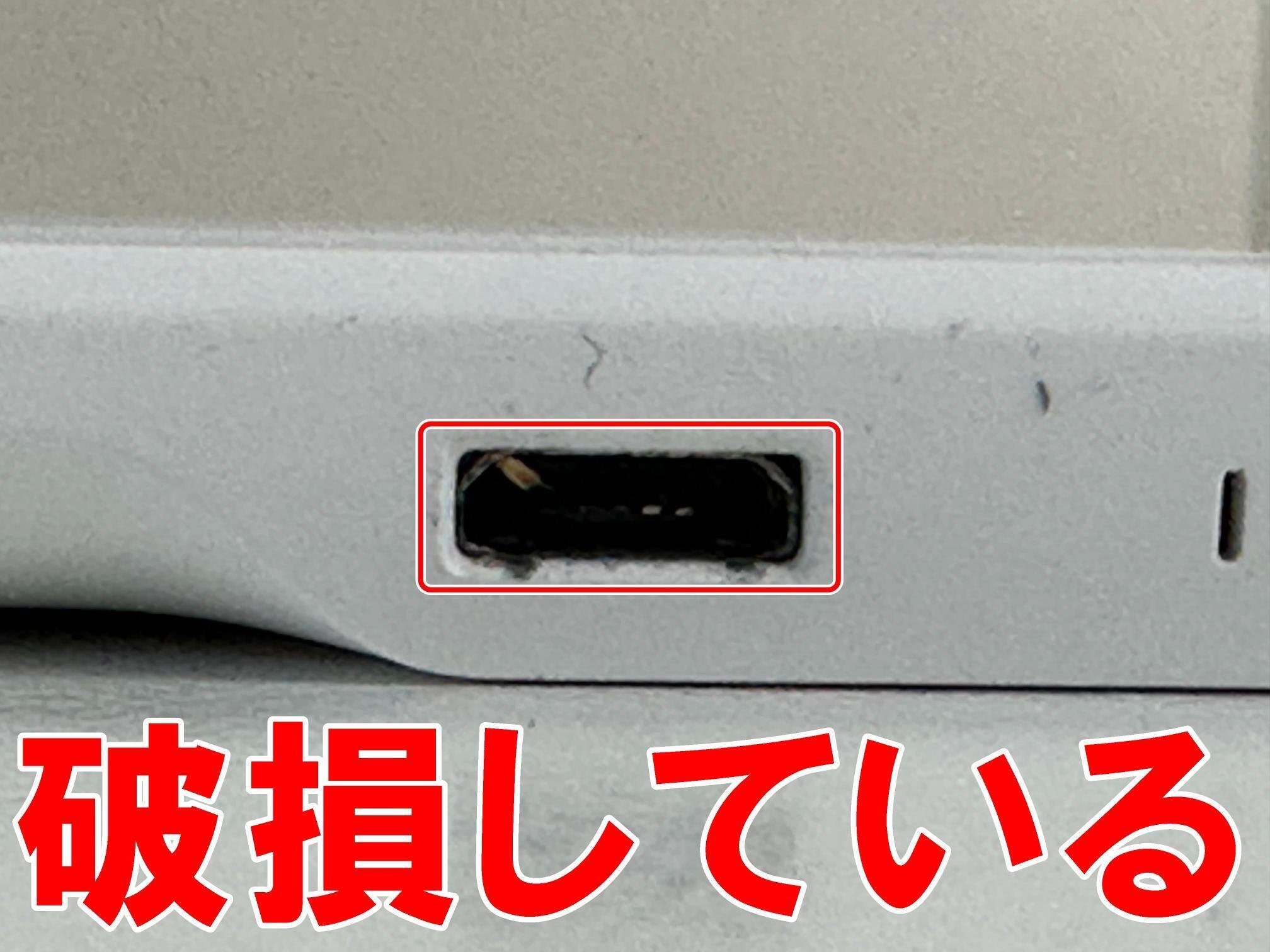Kindleの充電口交換で充電できない故障が改善!USB端子が破損し Kindleの充電口交換で充電できない故障が改善!USB端子が破損し