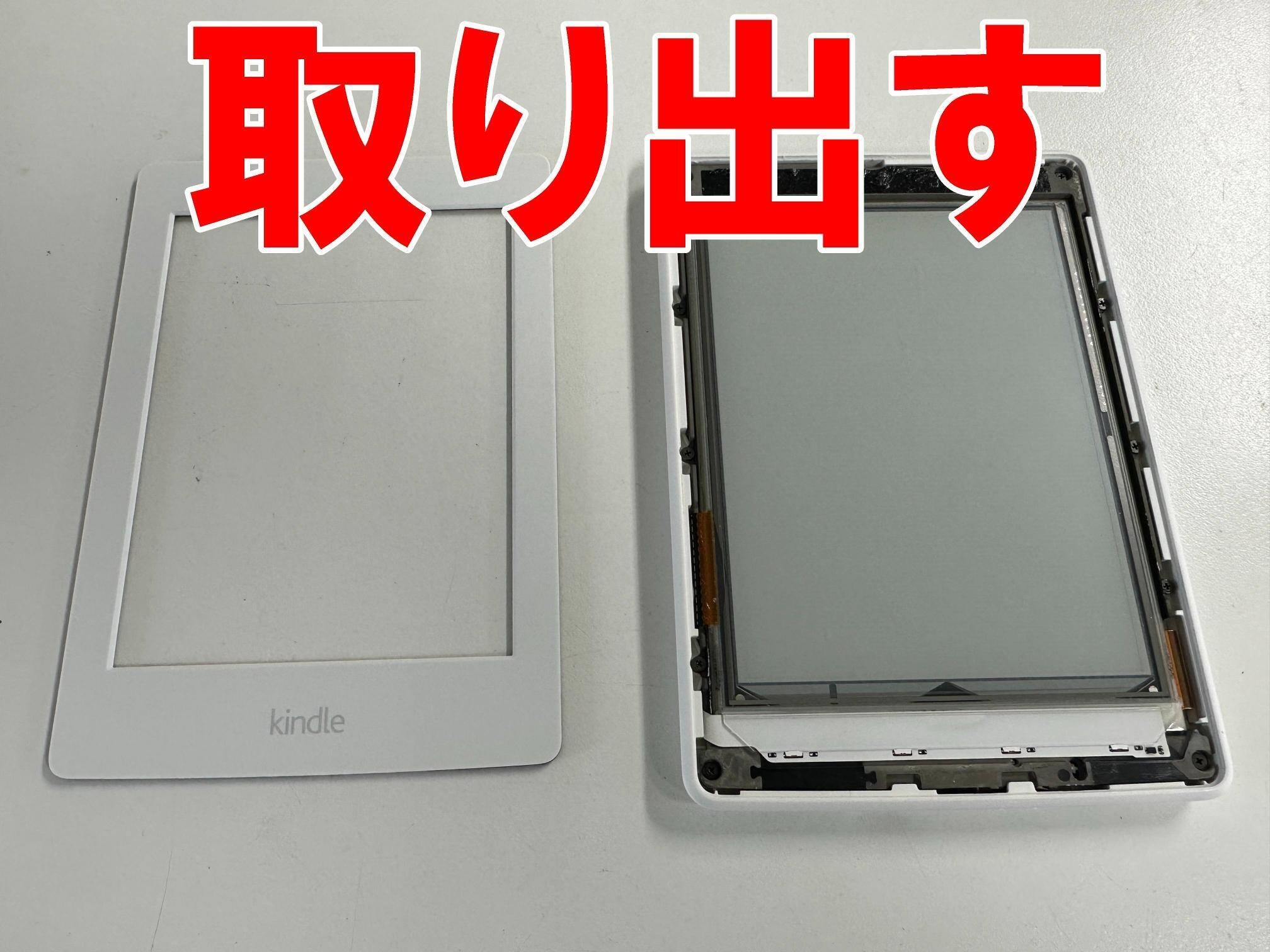 Kindleの充電口交換で充電できない故障が改善!USB端子が破損し Kindleの充電口交換で充電できない故障が改善!USB端子が破損し