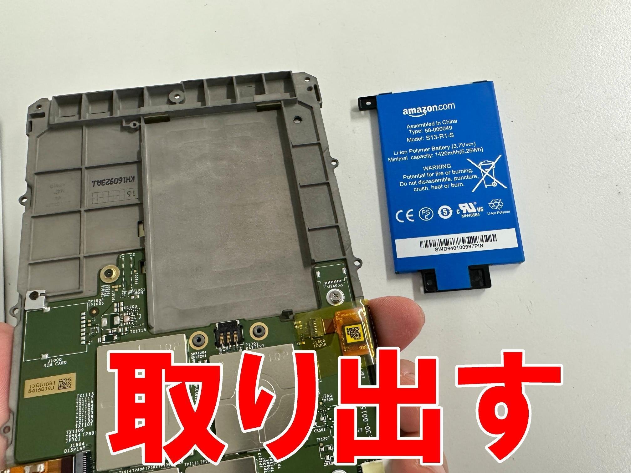 Kindleの充電口交換で充電できない故障が改善!USB端子が破損し Kindleの充電口交換で充電できない故障が改善!USB端子が破損し