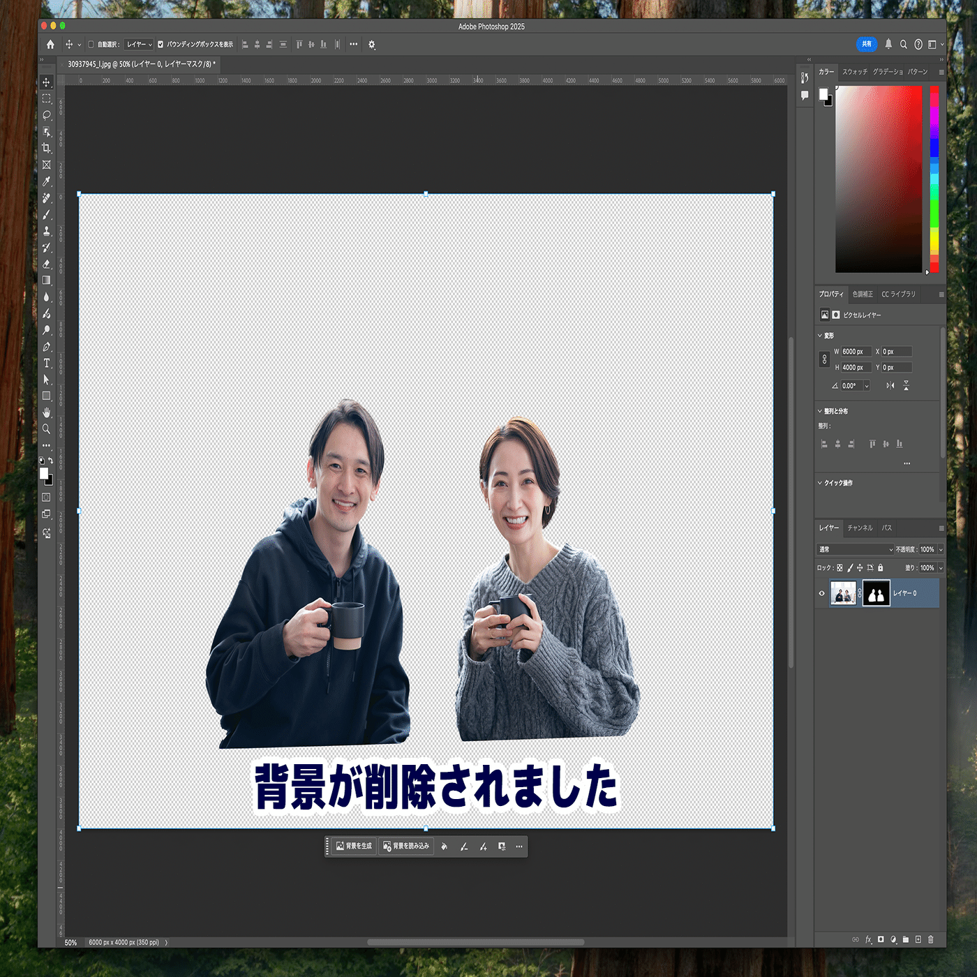 被写体に合わせた背景を生成する方法【Photoshop2025】｜y-kishioka