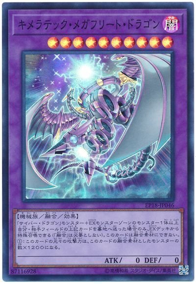遊戯王カード列伝『サイバー・ドラゴン』編｜火蛍