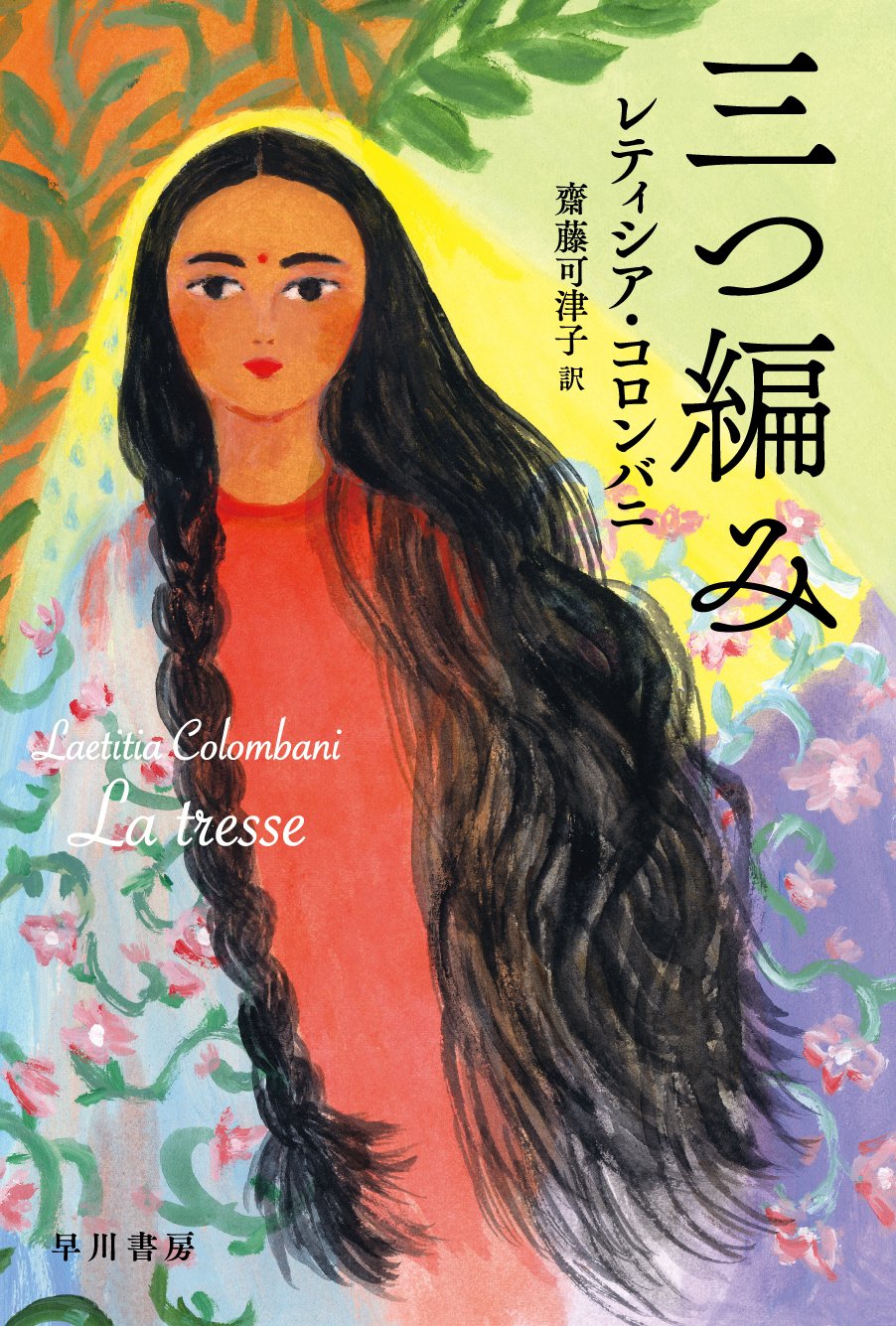 地獄界の夢【黒枠イタリア語】 3枚