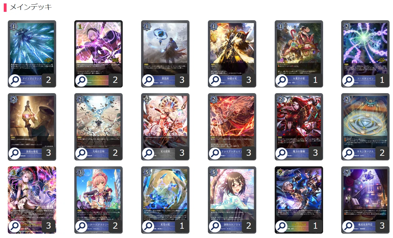Shadowverse EVOLVE】秘術入り専門店ウィッチ｜暇な昼間
