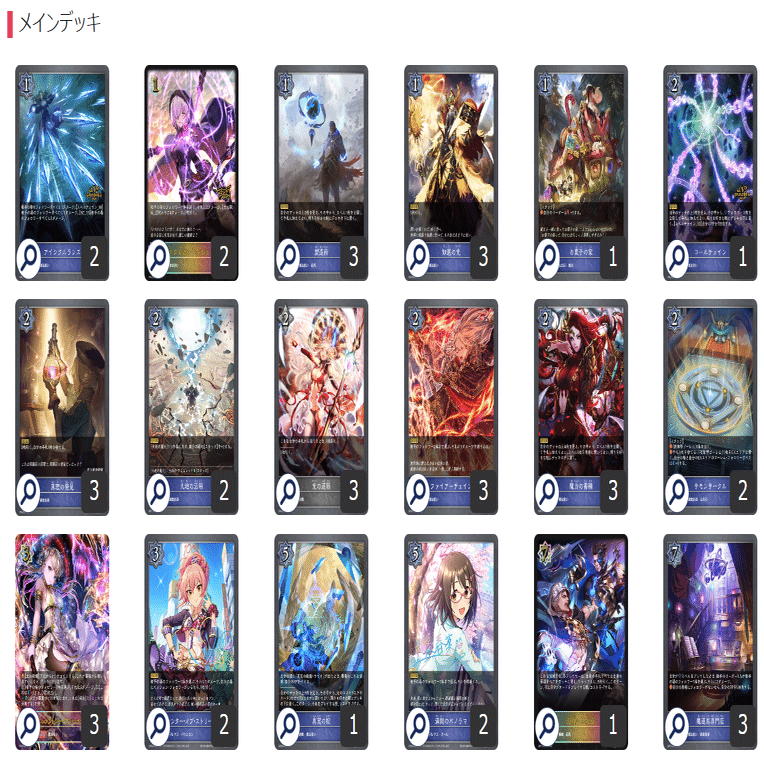Shadowverse EVOLVE】秘術入り専門店ウィッチ｜暇な昼間