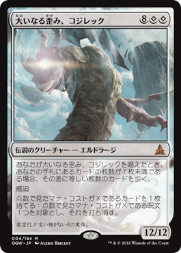 統率者/EDH】恐怖を喰うもの、ヴァルガヴォスで黒茶単デッキを 統率者/EDH】恐怖を喰うもの、ヴァルガヴォスで黒茶単デッキを
