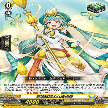 奇跡の運命王 レザエル・ヴィータのプレイについて※ほぼ読めます｜ぷらしき