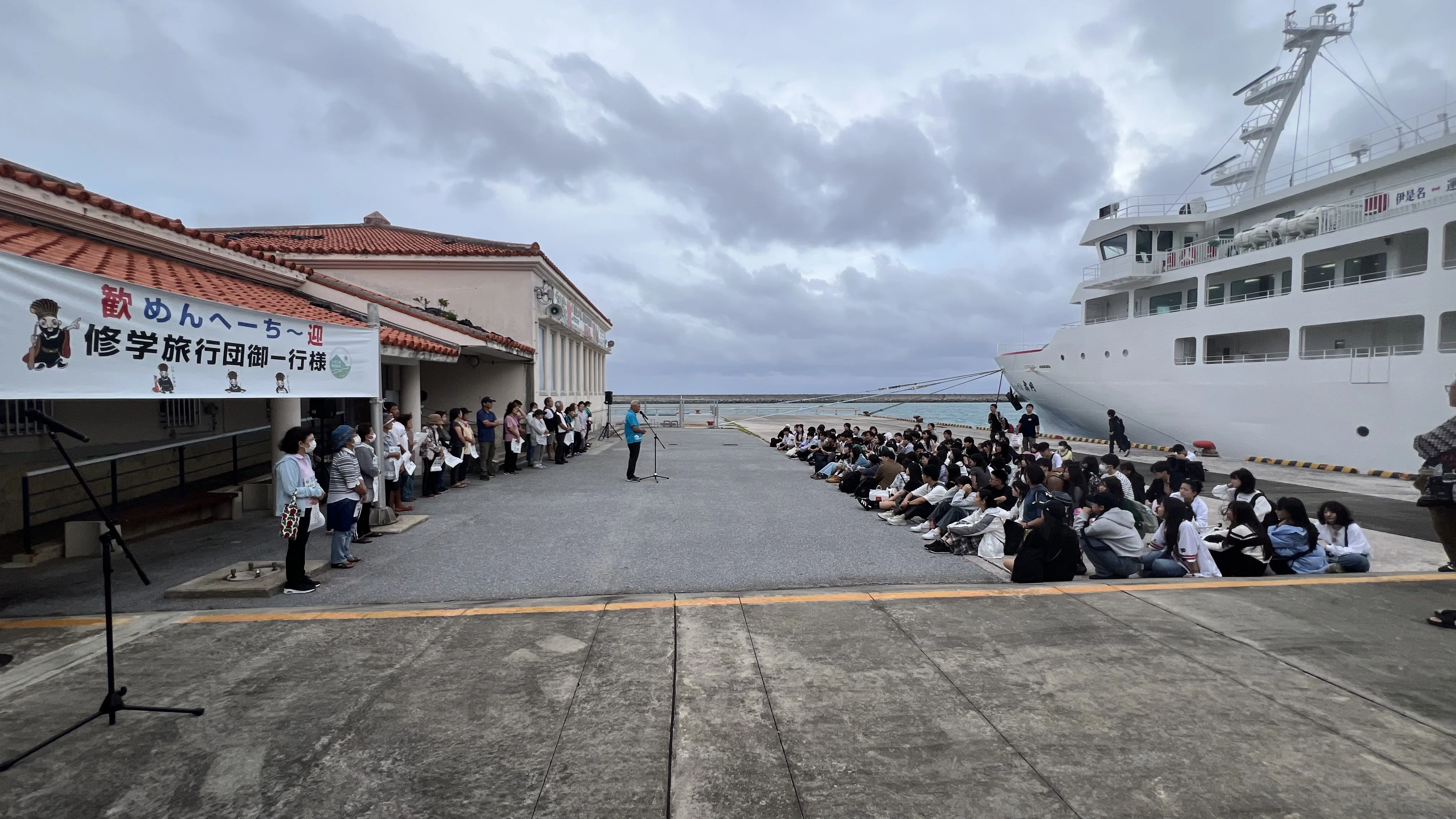 修学旅行】#1日目 運天港より伊平屋島・伊是名島へ 到着｜大阪府立大阪