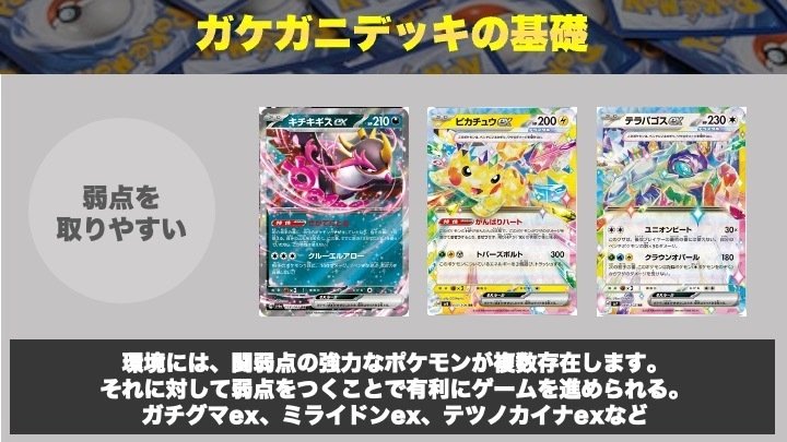 最新版】ガケガニデッキ完全攻略ガイド｜初心者でも勝てる