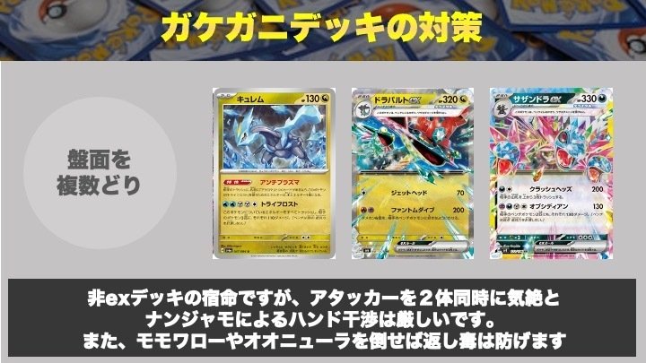 ガケガニ　構築済みデッキ ガケガニの優勝デッキレシピの構築と回し方 - ポケカジラ