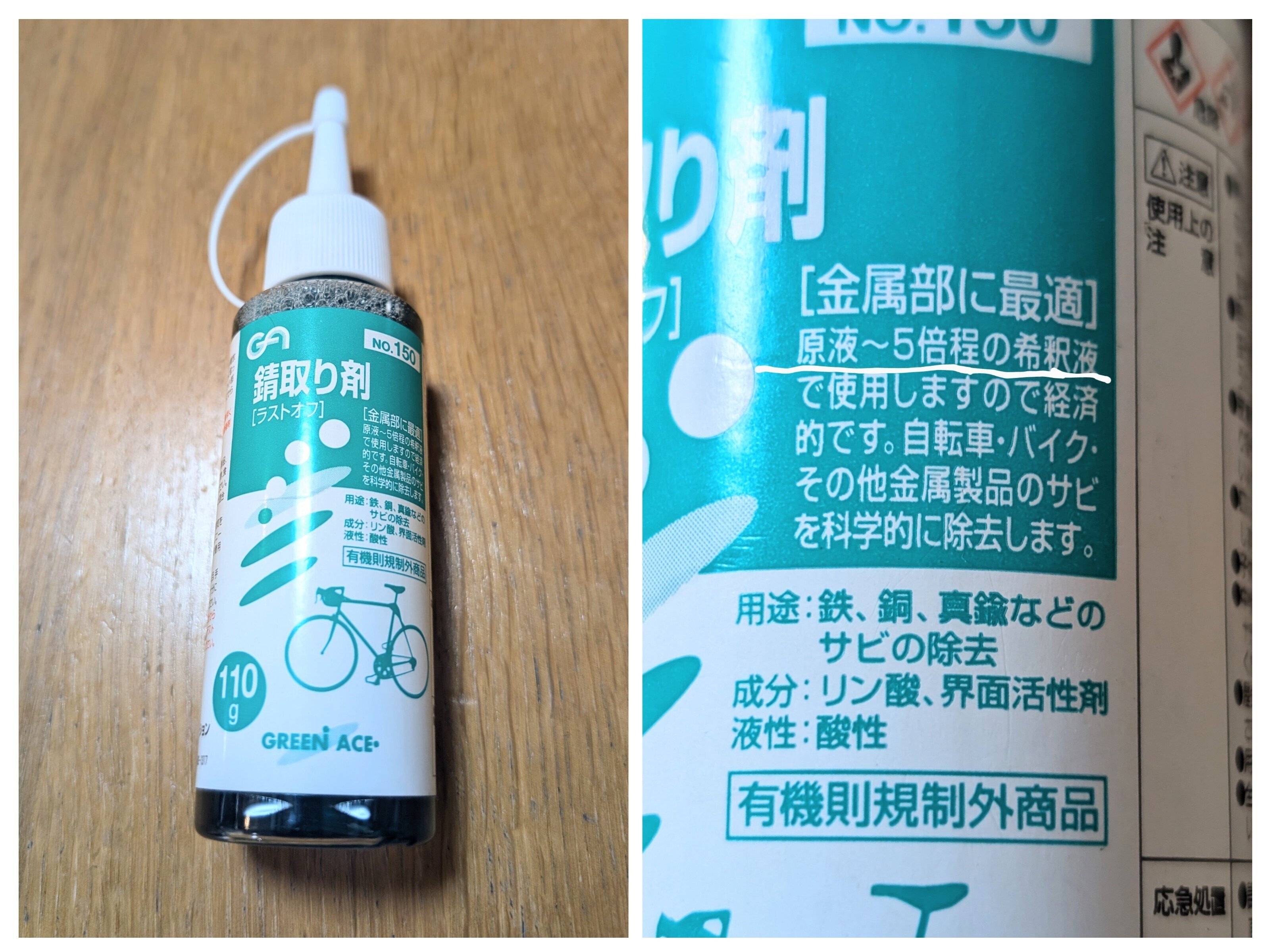子供の自転車のさび落とし！簡単DIYでシートポストがピッカピカ