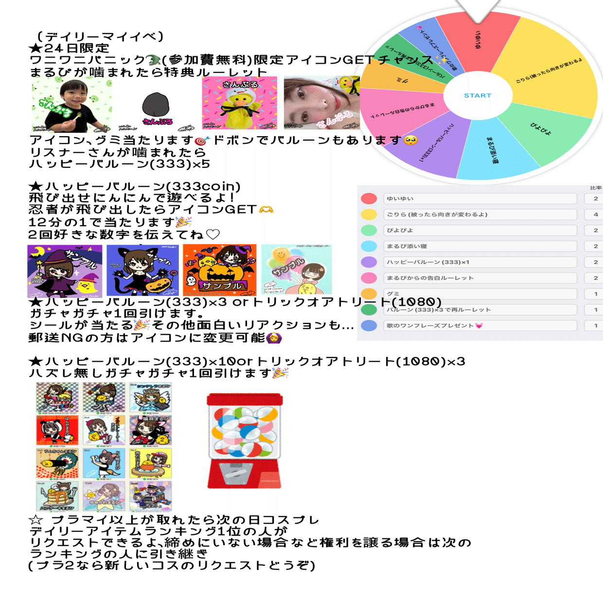 チーム対抗イベ🔥マイイベ🎃🦇🕸｜marupi