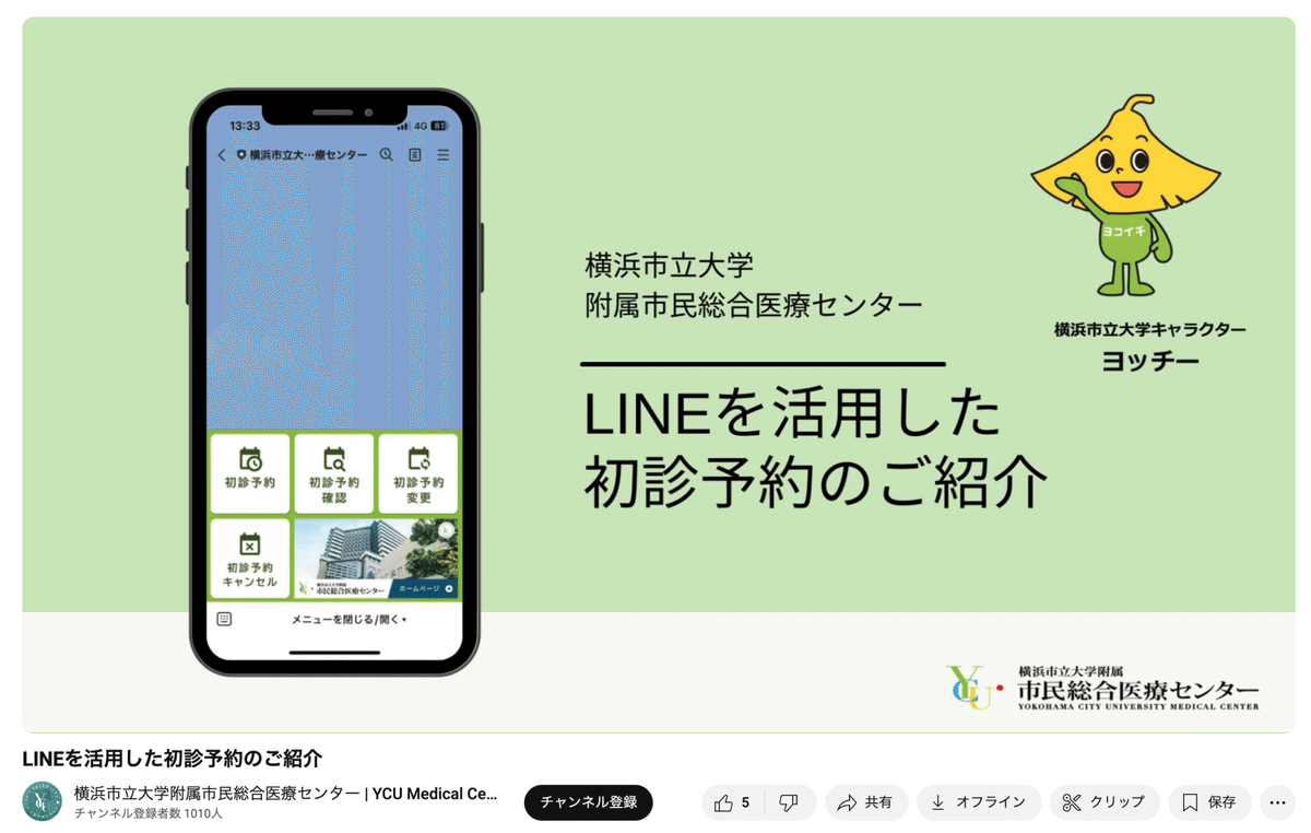 Youtube公式チャネルで、動画で利用方法をご案内