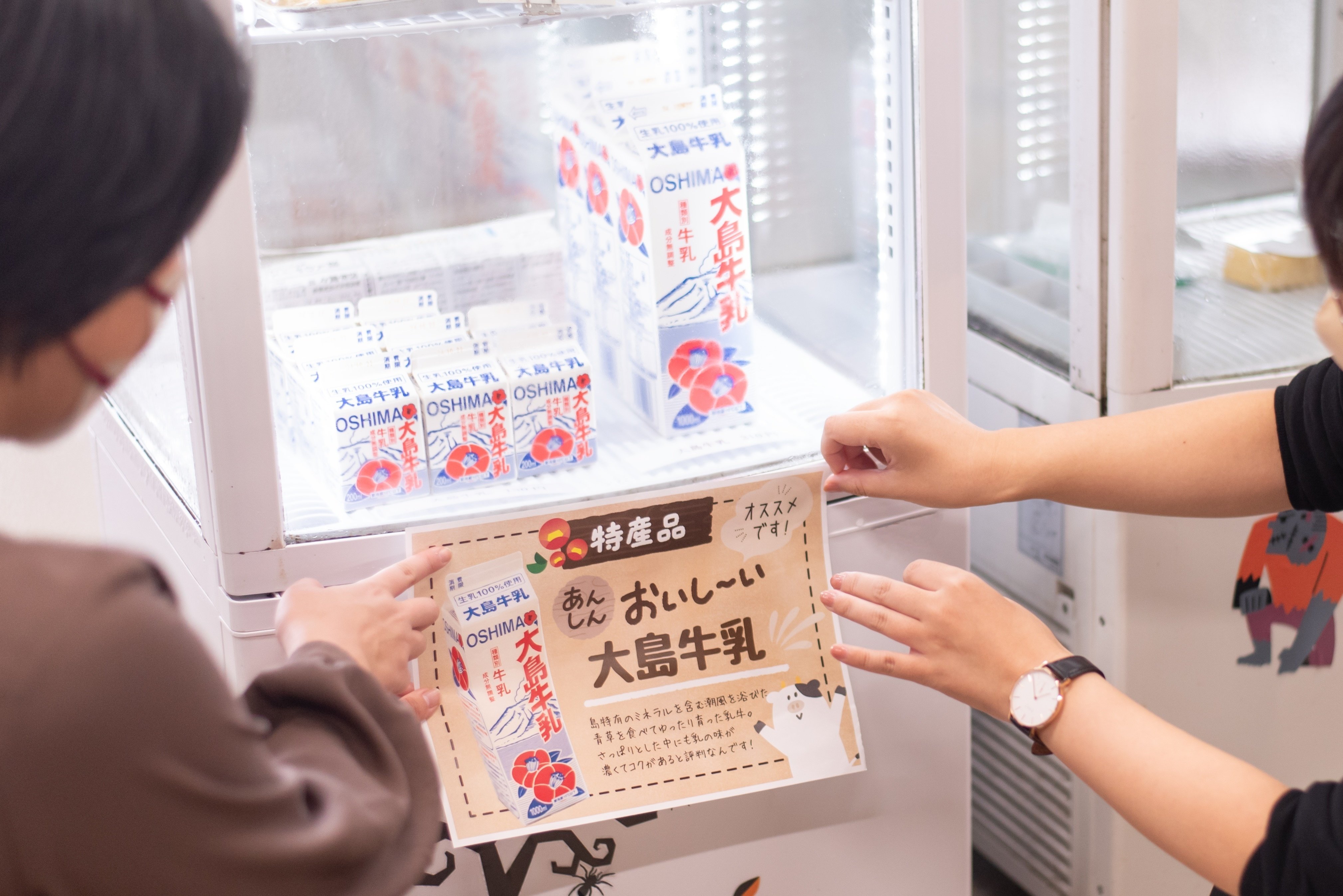 販売促進】POP KIT コラボ企画！｜伊豆大島ご当地ほりにし