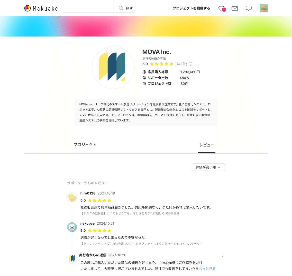 YTN-購入前にコメント下さい-  Makuakeアップデート】Makuakeでサポーターのレビューコメントが見