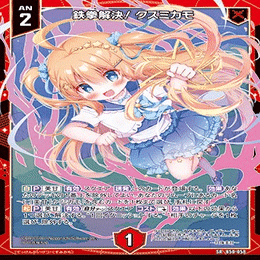 Z/X】玖珠美甘と征く pt.2｜EveGokuraku