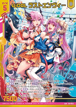 玖珠美甘 ｜ Z/X - Zillions of enemy X - ゼクス公式サイト