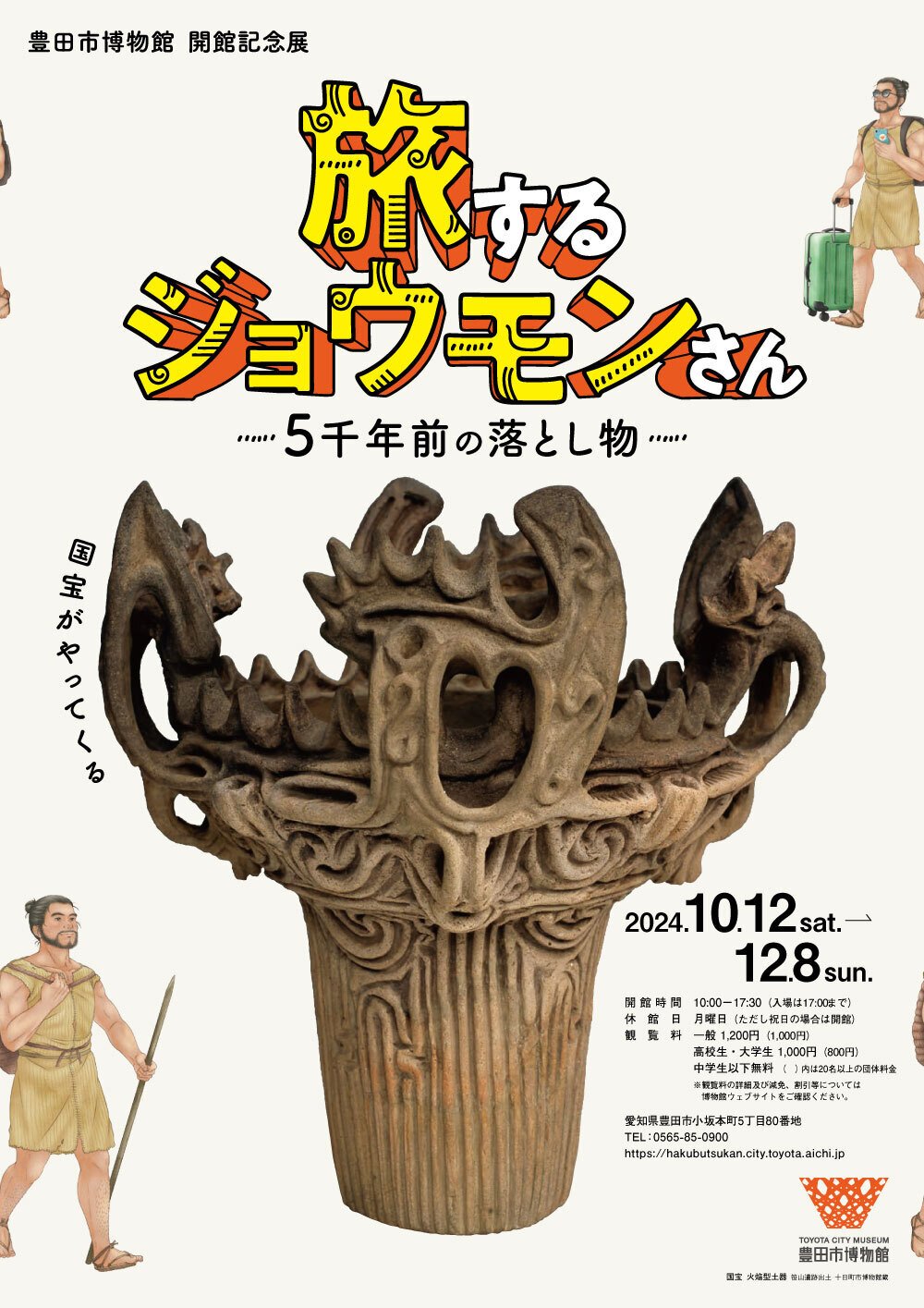 ミュージアムに行こう 全12回セット フェリシモ SHOP INFORMATION _