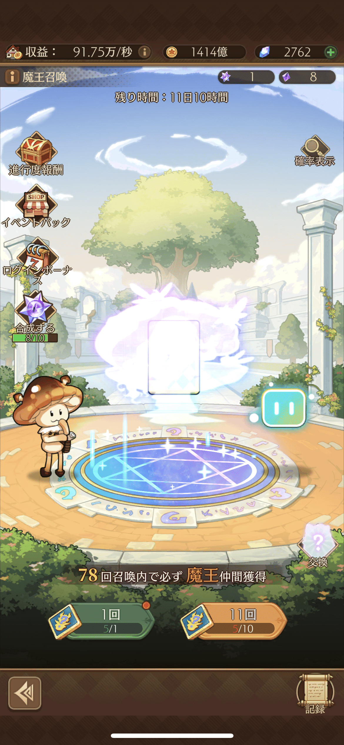 異世界のんびりライフ 初心者向けガチ攻略（ログイン0~4日目）｜わっくれあ