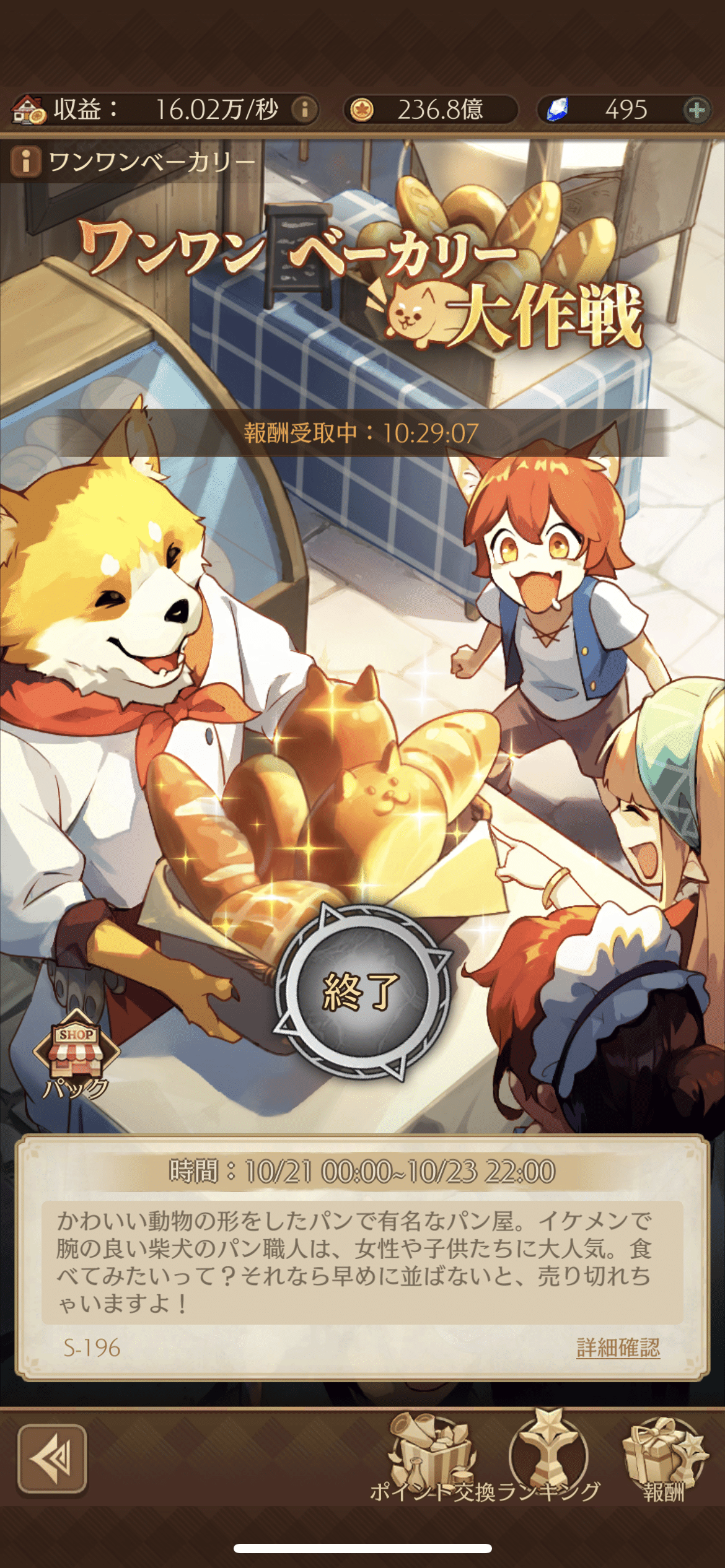 異世界のんびりライフ 初心者向けガチ攻略（ログイン0~4日目）｜わっくれあ