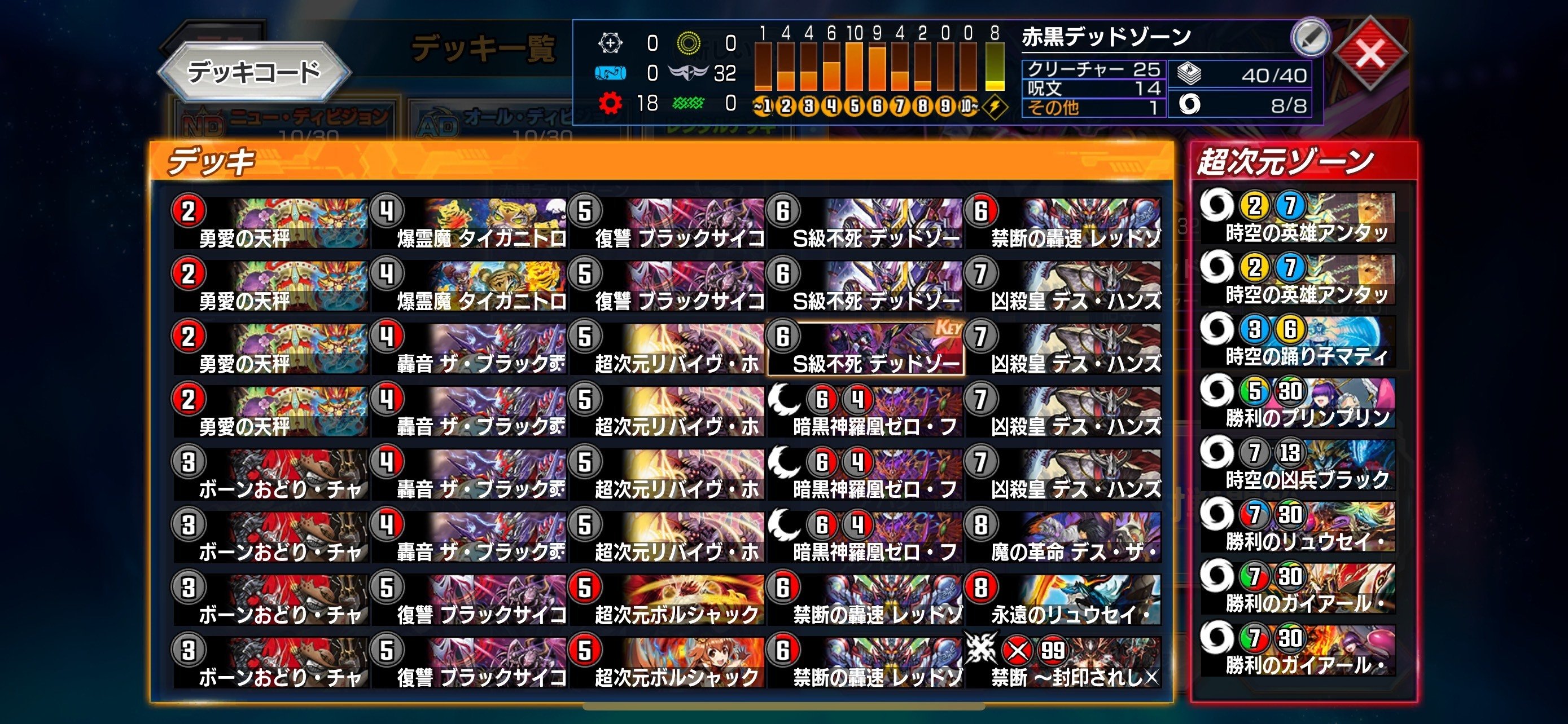 デュエプレ】赤黒デッドゾーン解説【DMPP-27/NDマスター到達