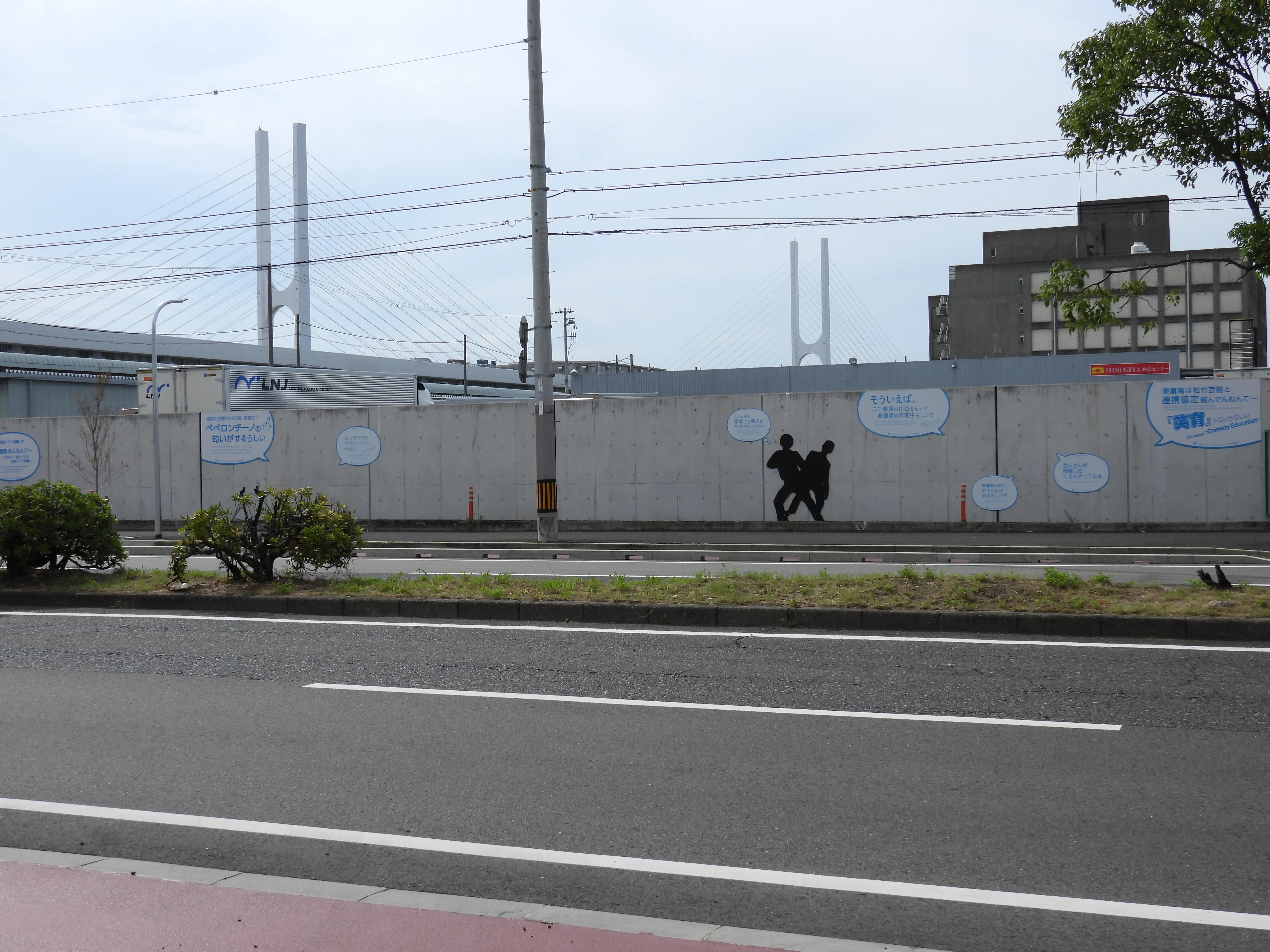 ゴシップ好き必見！？「ウワサの防潮堤」見てきました！｜J:COM地域