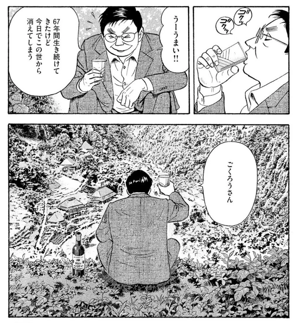 平成最後の島耕作論 ～団塊サラリーマンの功罪～｜真実一郎