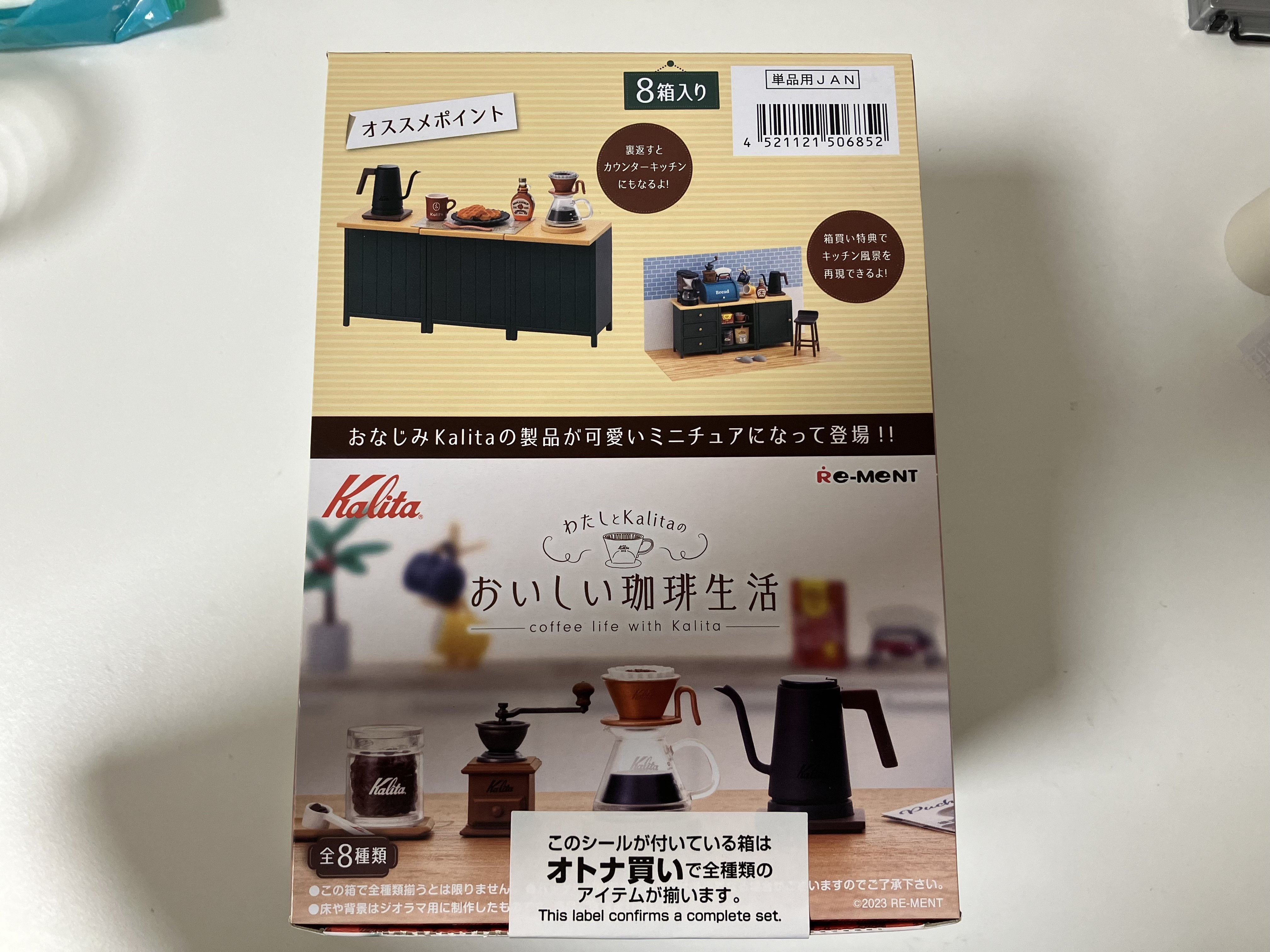 わたしとKalitaのおいしい珈琲生活&シルバニア（レビュー）｜愛豚家族