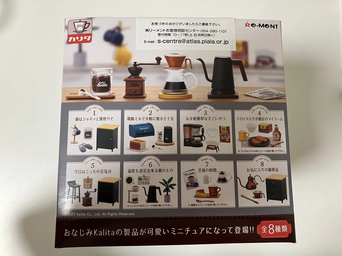 わたしとKalitaのおいしい珈琲生活&シルバニア（レビュー）｜愛豚家族 