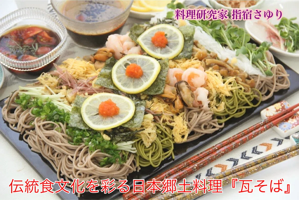 日本の郷土料理『自家製海鮮瓦そば』【公式】料理研究家 指宿さゆり|【公式】料理研究家 指宿さゆり(スタッフ運営)
