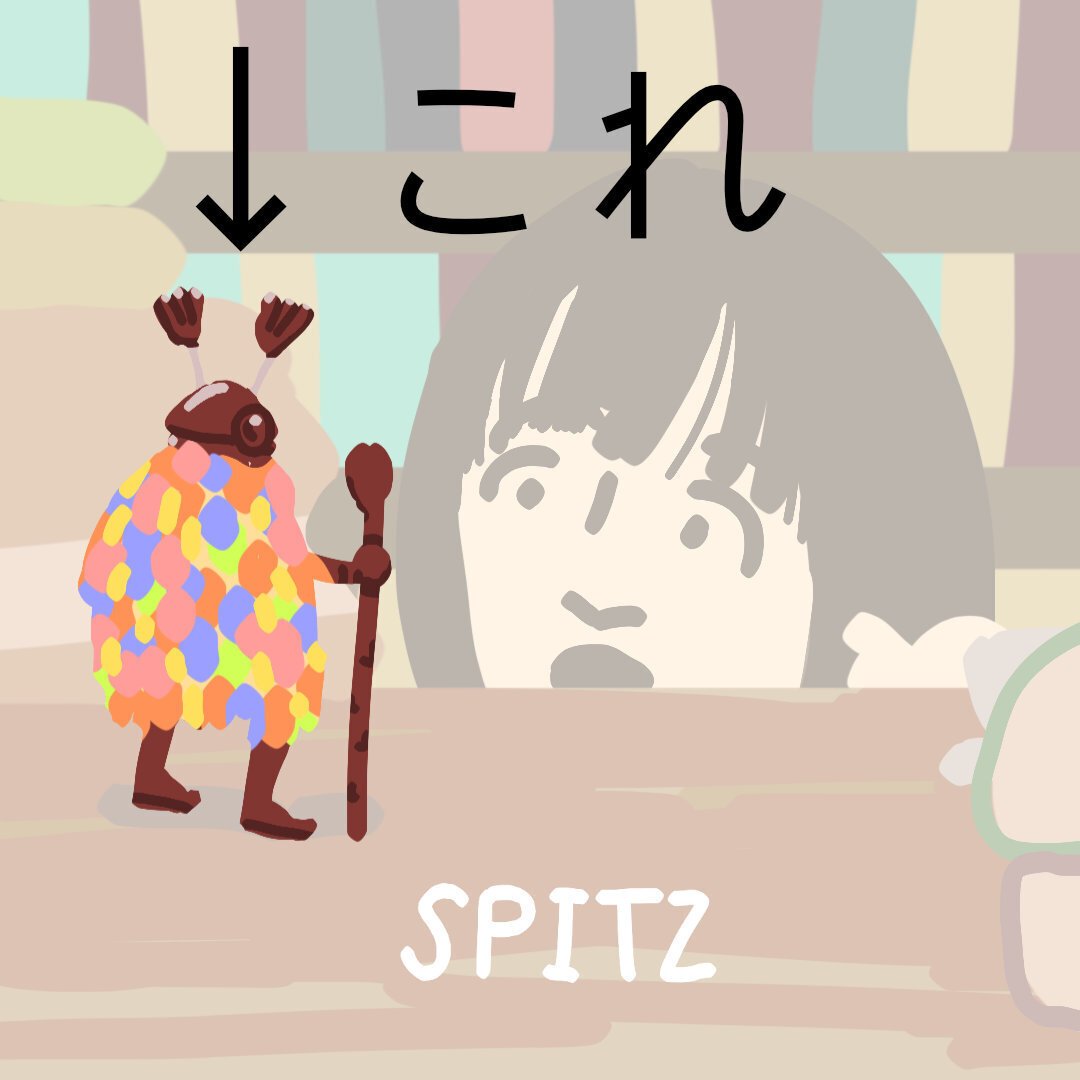 オーダーペイント　スピッツさん　似顔絵 オーダーペイント スピッツさん 似顔絵 スピッツ『見っけ』のあの