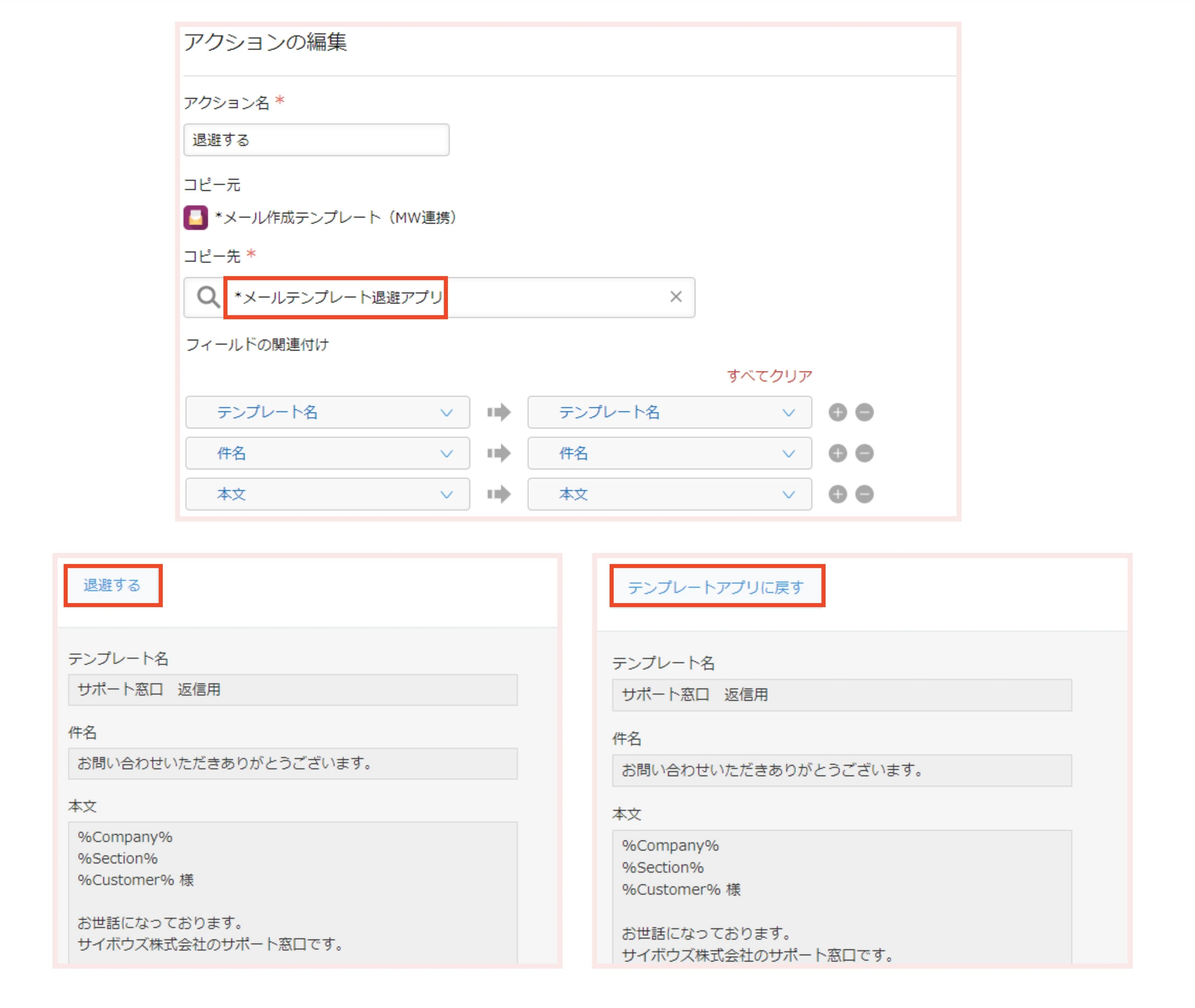 30 ＜セミナーQA集＞ ハンズオンで理解が深まる！kintone×メールワイズ