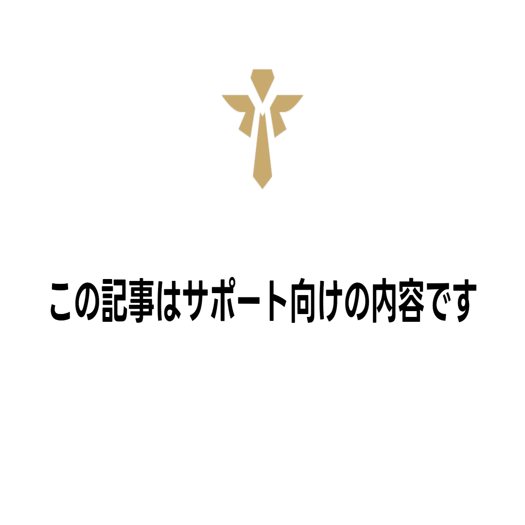 LoL初心者向けステップアップ講座】STEP6 サポートアイテム｜ふつぐ