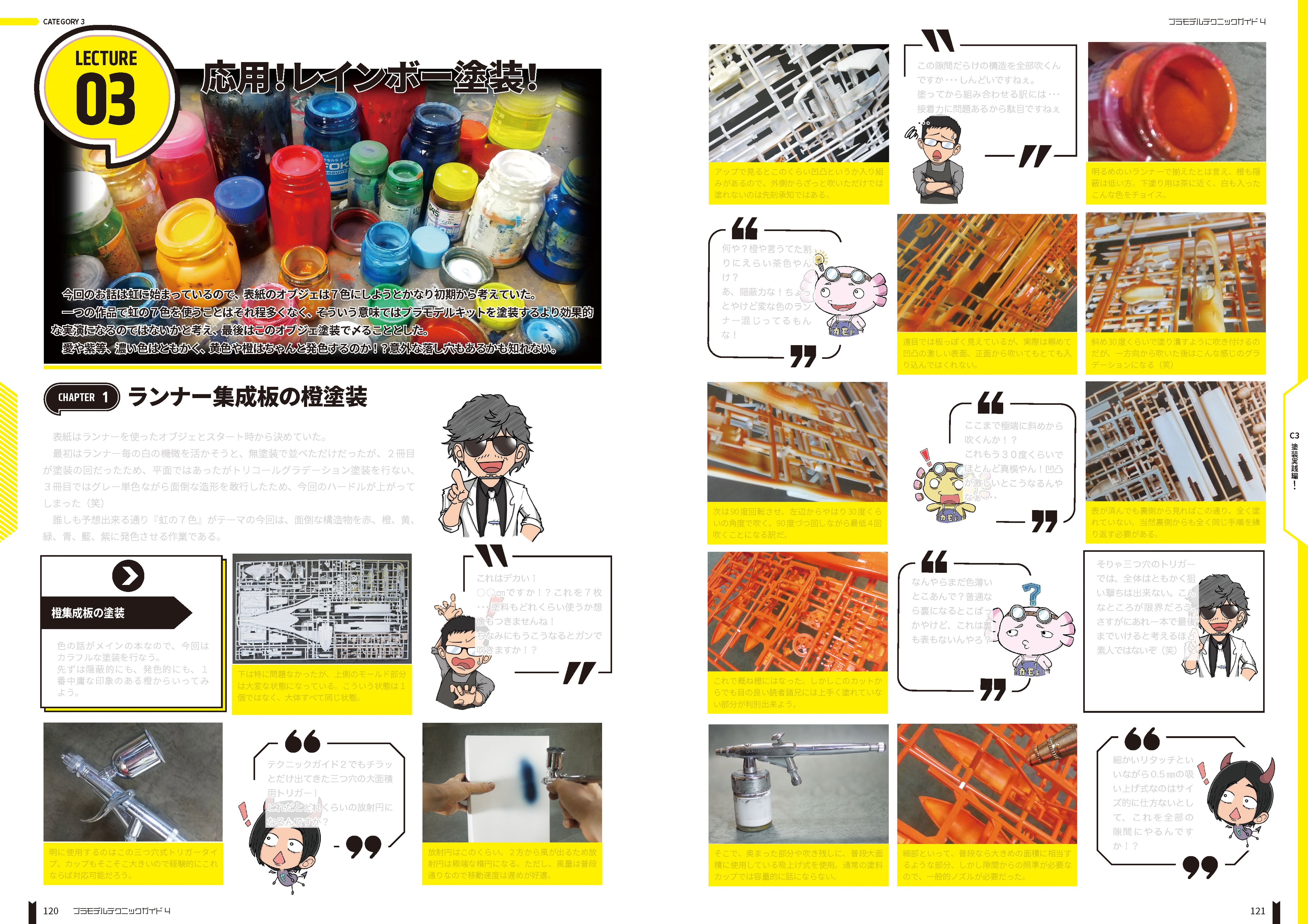 プラモ工作法大全〈実践作業〉編 41GRg9MIdOL._UF1000,1000_QL80_.jpg
