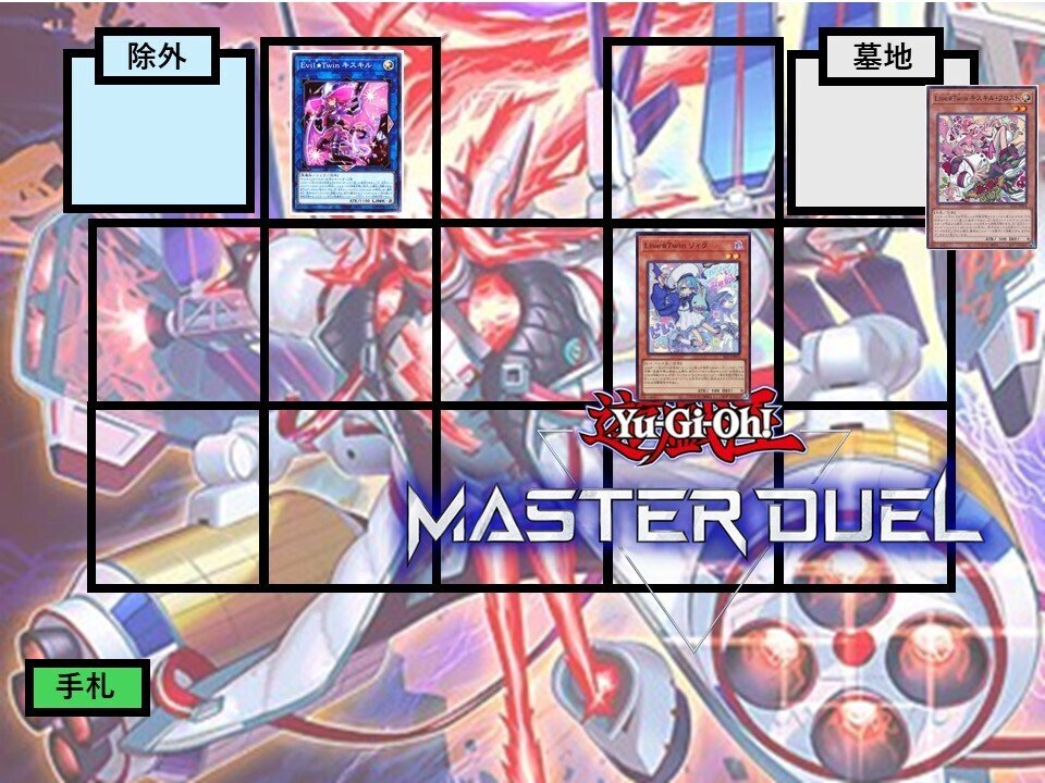 イビルツインにおけるクゥーの評価【遊戯王】｜それはどうかなと