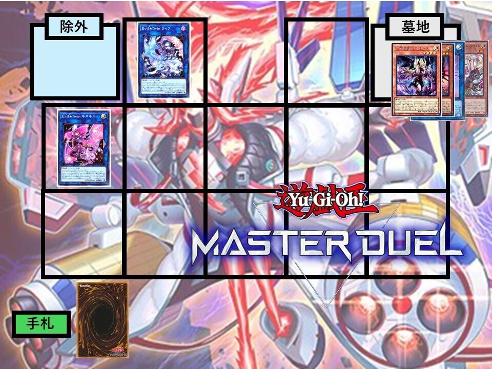 イビルツインにおけるクゥーの評価【遊戯王】｜それはどうかなと言える