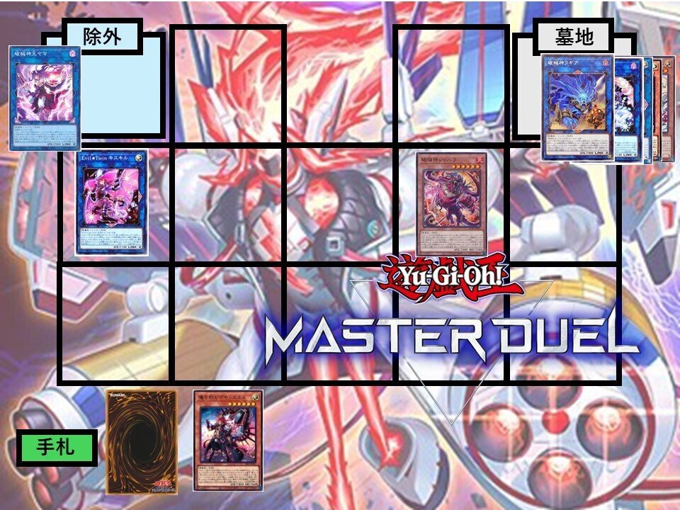 イビルツインにおけるクゥーの評価【遊戯王】|それはどうかなと イビルツインにおけるクゥーの評価【遊戯王】|それはどうかなと