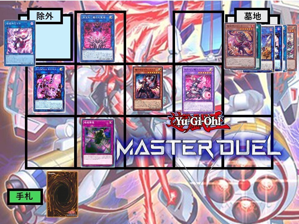 イビルツインにおけるクゥーの評価【遊戯王】|それはどうかなと イビルツインにおけるクゥーの評価【遊戯王】|それはどうかなと