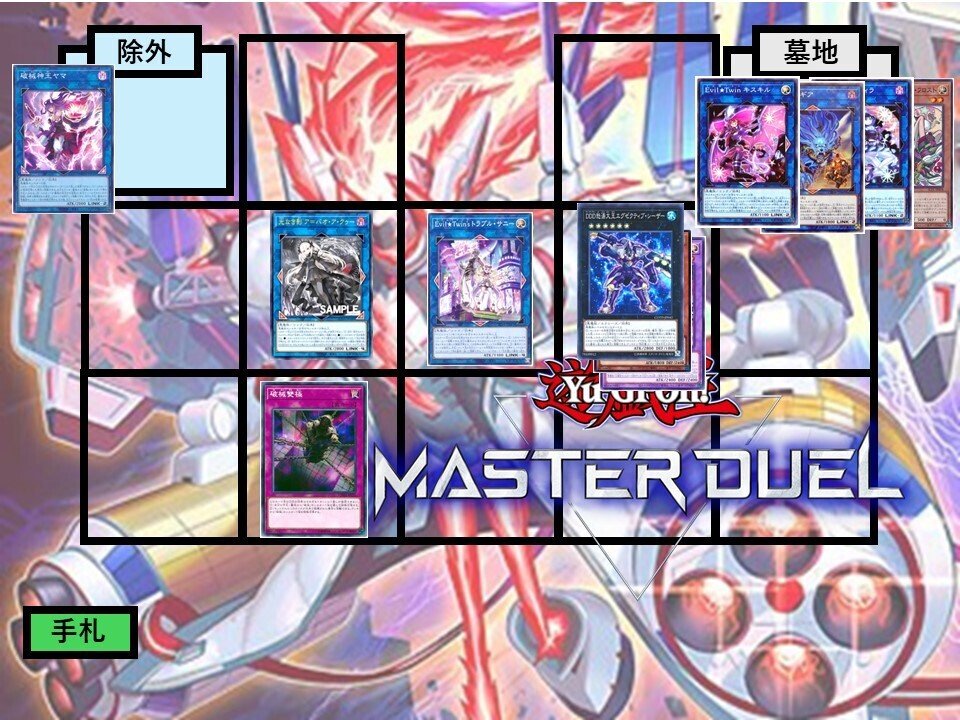イビルツインにおけるクゥーの評価【遊戯王】｜それはどうかなと