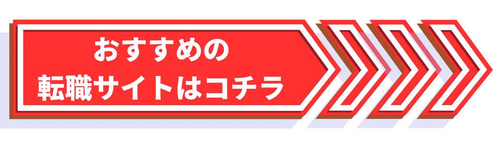 ゼネコンのブラックランキング！ブラックと言われる理由や回避