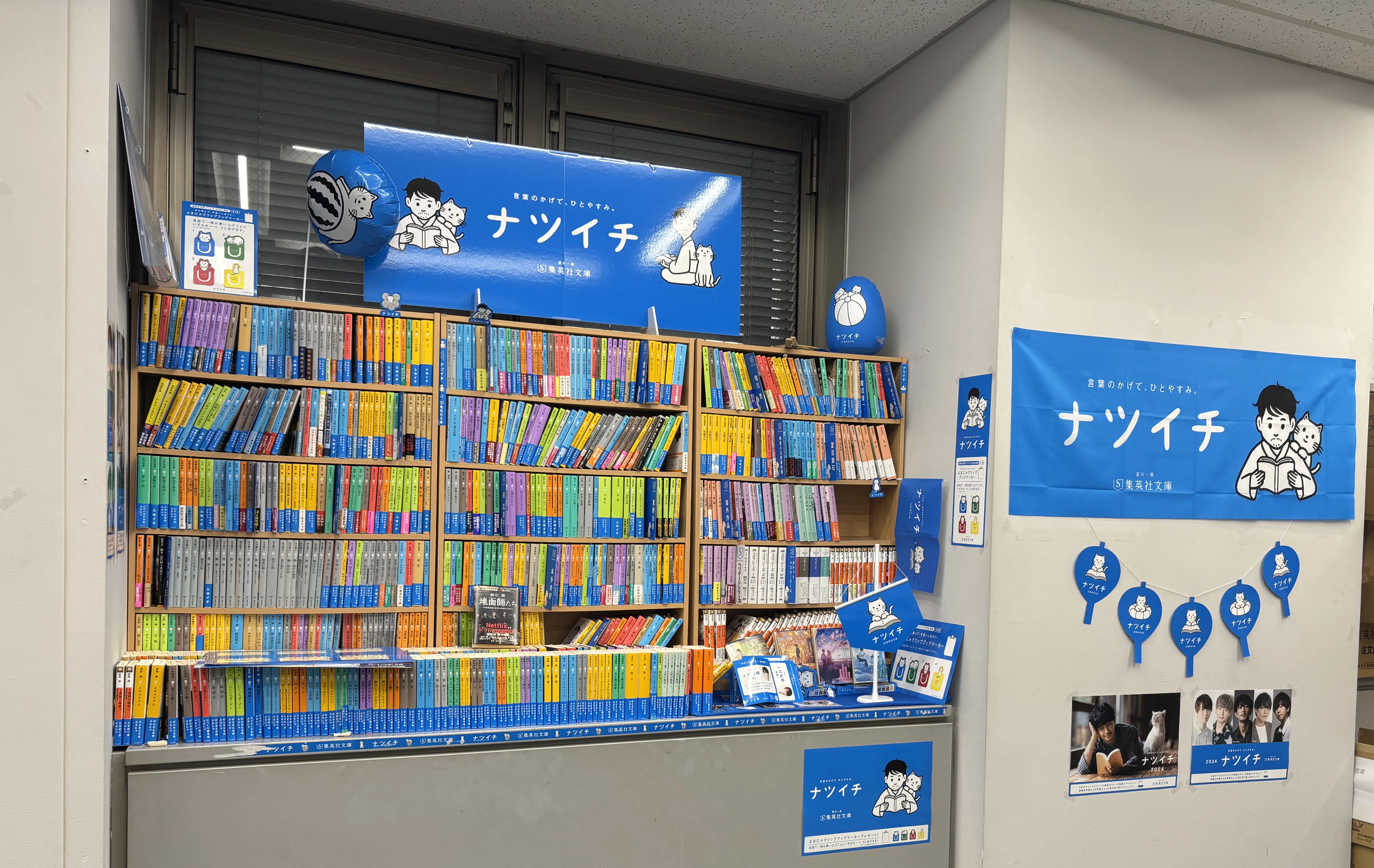 出版社の「ビジネス職」って？ 好きな言葉は「重版出来」｜集英社採用担当