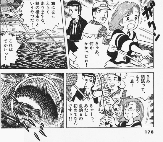値下げ　美味しんぼ 美味しんぼ」再読備忘録2024「直火の威力」‐第四巻「食卓の
